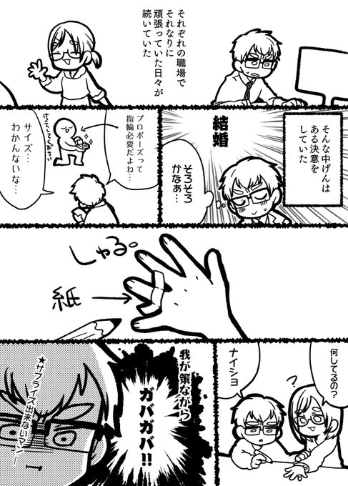 なつめさんち Natsume Sanchi さんのマンガ一覧 いいね順 ツイコミ 仮 なつめさんち Natsume Sanchi さんのマンガ一覧 いいね順 ツイコミ 仮
