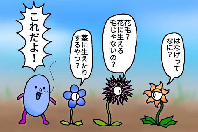はなげ
#絵 #イラスト #お絵描き #落書き 