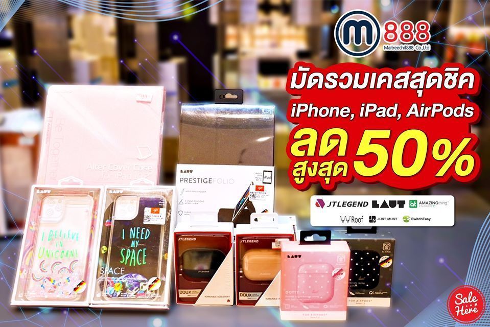 salehere1's tweet photo. 📣 Mid Year Season Sale by MTC888 ยกกองทัพเคส iPhone iPad AirPods ลดสูงสุด 50% เลยจ้าาา!! บอกเลยว่าราคาถูก คุณภาพเริ่ด!!
📍 ดูเพิ่มเติมได้ที่ >> https://t.co/5M3ak6fbq4
#SaleHere #MTC888 #JTLEGEND #LAUT #AMAZINGthing https://t.co/AvQGEvKvtq