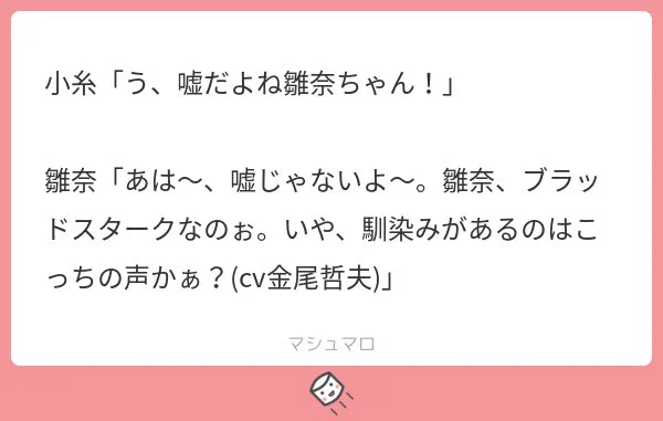 黒幕が似合う市川雛菜 