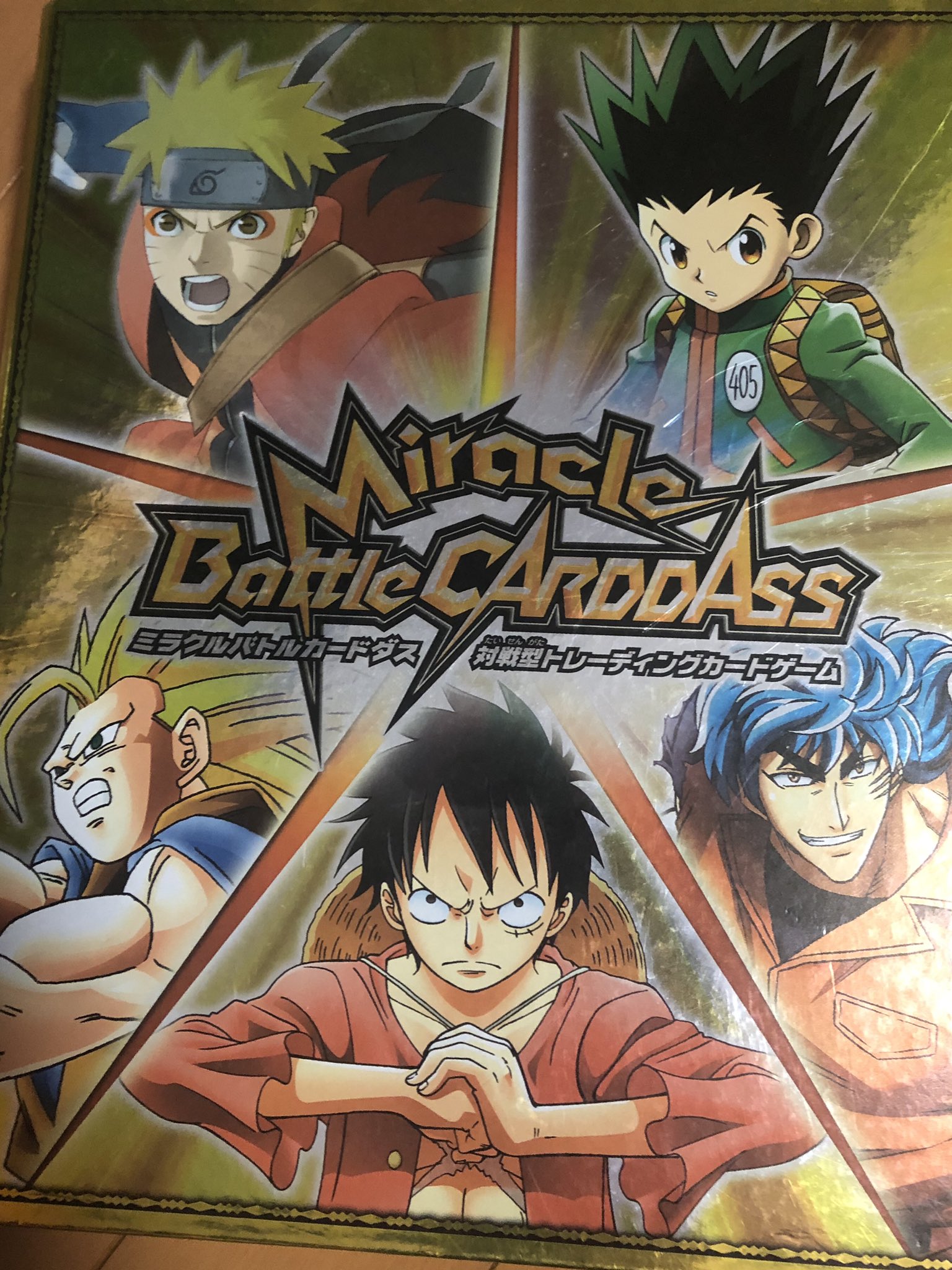 Flon 部屋の掃除してたら懐かしいの出てきた 昔ルールも知らんのにイラストがかっこいいってだけで買ってたミラバトw 後 777名 限定のファイルもあった ミラクルバトルカードダス ワンピース ドラゴンボール トリコ ハンターハンター ナルト Bleach
