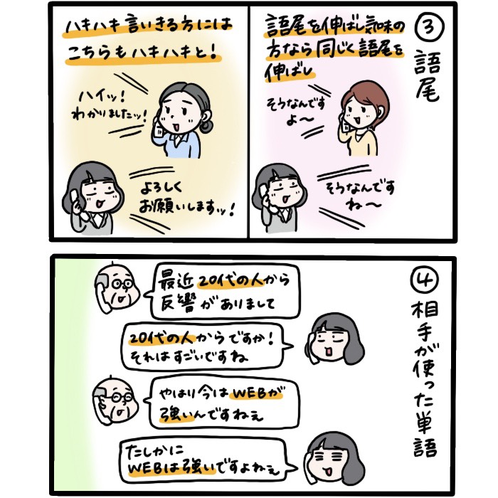 続きです。2/2

その他の営業マンガはこちら!
https://t.co/25D9K76SWk 