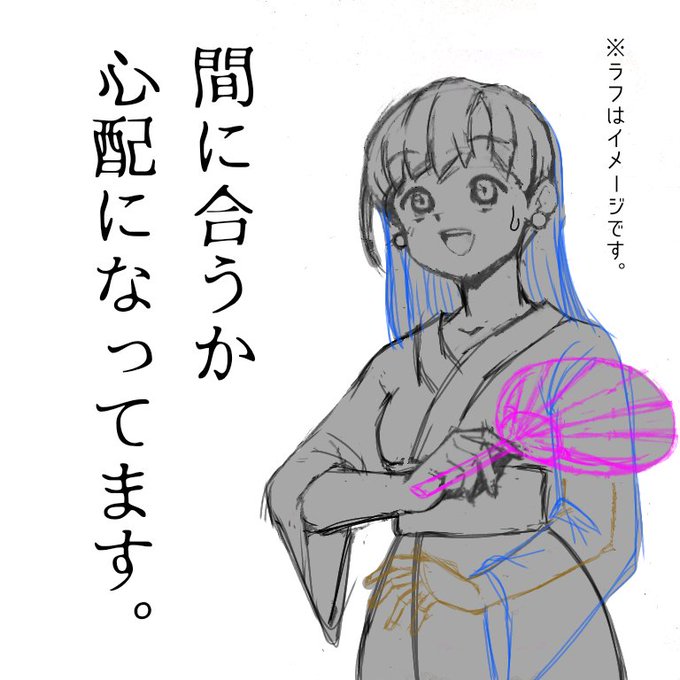 もみじサンの企画に間に合うか心配になってきたという焦り。
( ';゜;∀;゜;){3ラフほど没に・・・ 