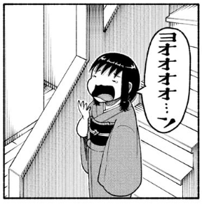 今月の龍神かごめちゃん、
流行ってるんかソレ。 