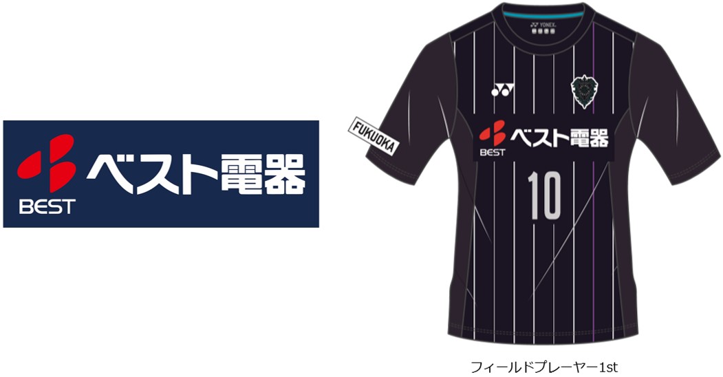 アビスパ福岡 公式 Auf Twitter 株式会社 ベスト電器 様とのオフィシャル パートナー契約締結のお知らせ ベスト電器 様ありがとうございます アカデミーユニフォームスポンサー 胸 チアリーダーズユニフォームスポンサー ショーツ など