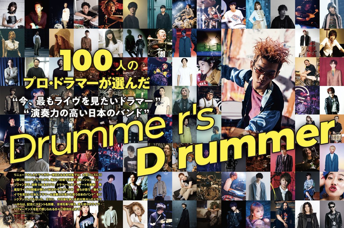 リズム ドラム マガジン Cover Program 本日発売のドラマガ表紙特集は ライヴを見たい日本のドラマー 演奏力 の高い日本のバンド をプロ ドラマー100名に聞く大アンケート 大型フェスやセッション ワークなどさまざまに活躍する彼らが注目