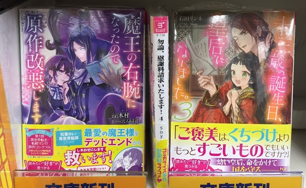 ので 原作 ます 改悪 に なっ の 右腕 し 魔王 た 魔王の右腕になったので原作改悪します (Raw