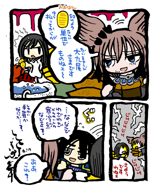 #毎日造物大女王さま #穴文殊 大魔の鎧の真のちからを得たい最強妖通力の狸・穴文殊と玉藻前220 設拉末梨洲の孔雀太郎の脳冷修行と闘うのだ 