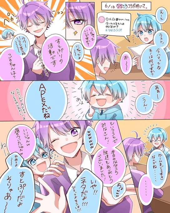 Q.今ハマってるものは?#すとぷりギャラリー #なーくん #ころんくん 