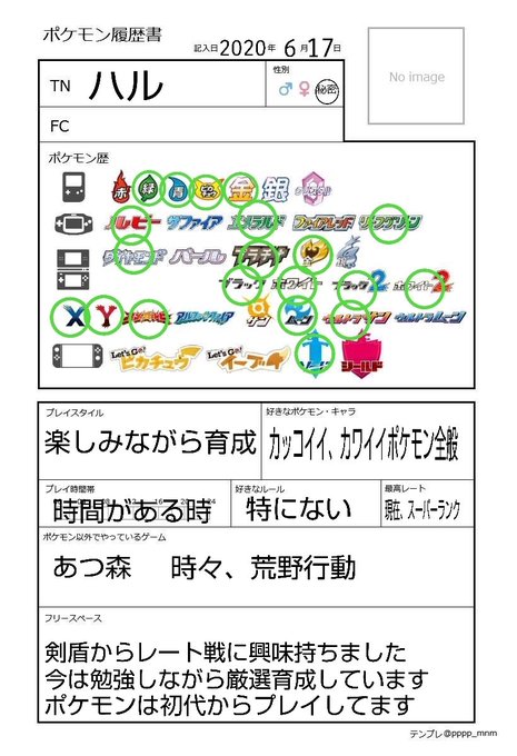 A List Of Tweets Where ミュー Was Sent As ポケモン履歴書 1 Whotwi Graphical Twitter Analysis