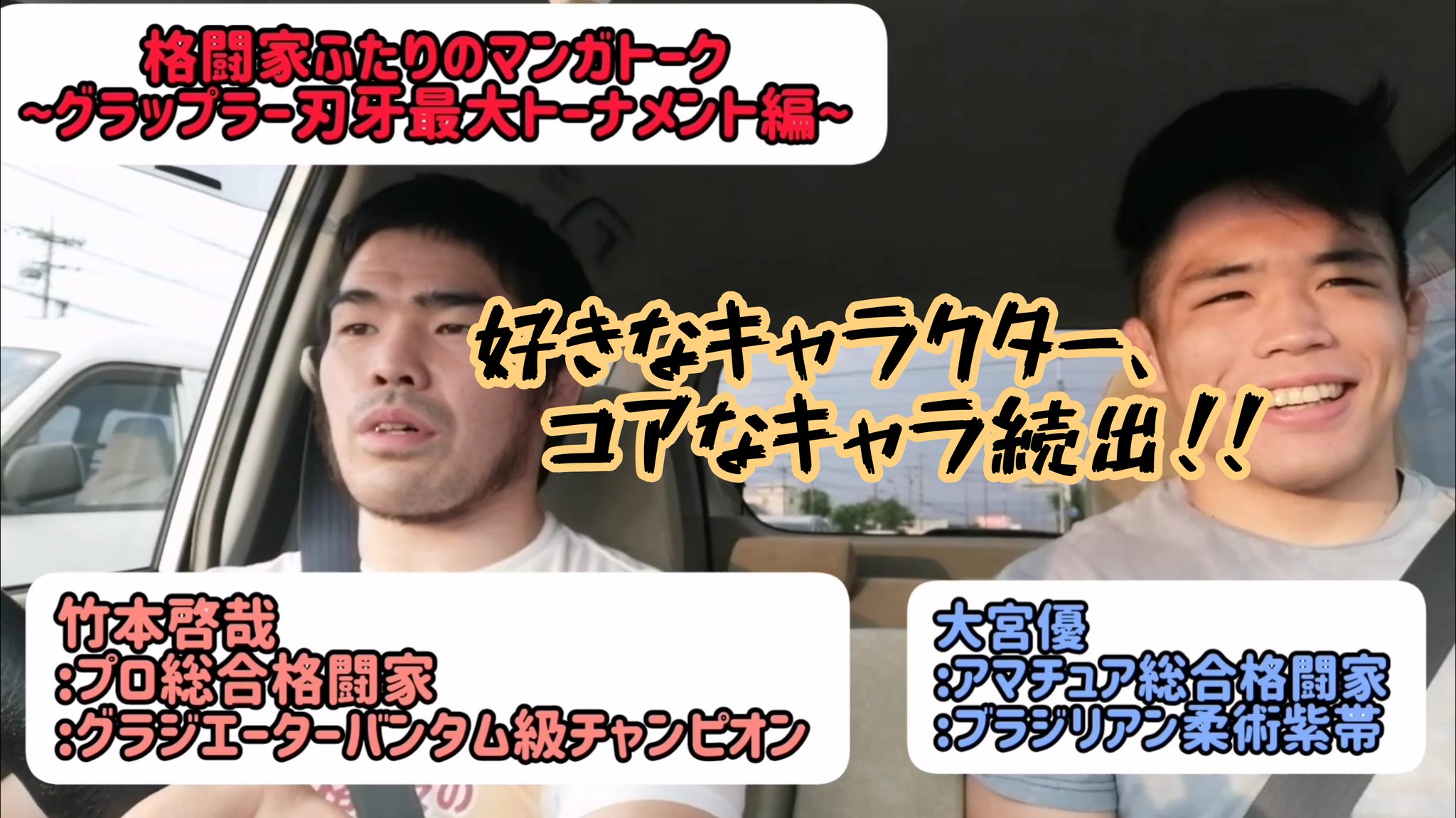 最大トーナメント編 Twitter Search Twitter