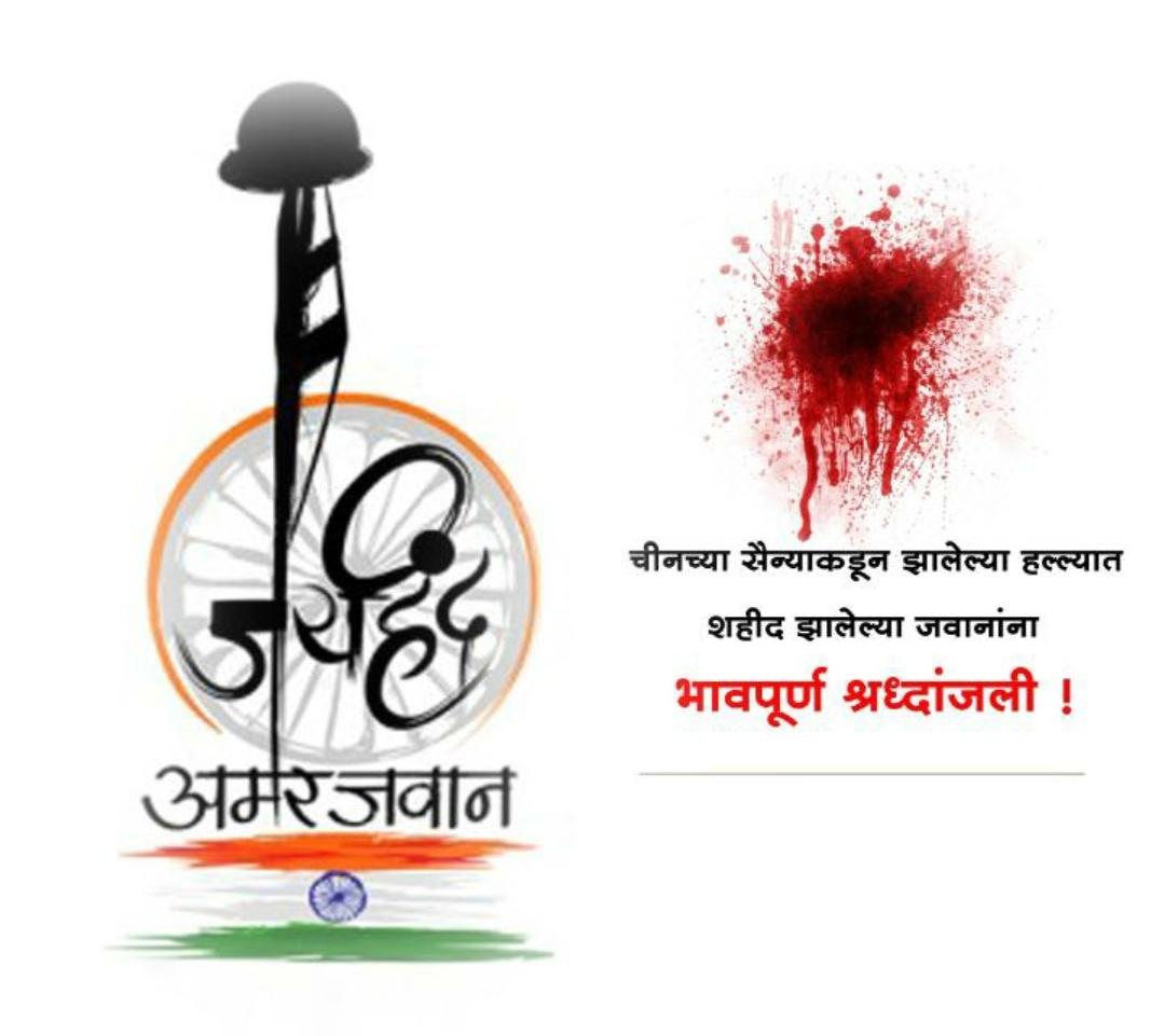 AadityaSangle97's tweet photo. My condolences to the families of the soliders who sacrificed their lifes to protect us to keep us safe..
#RIPSoldiers
#IndianArmy
#BoycottChina 
Jai hind🇮🇳 https://t.co/l4RwgEUFvd