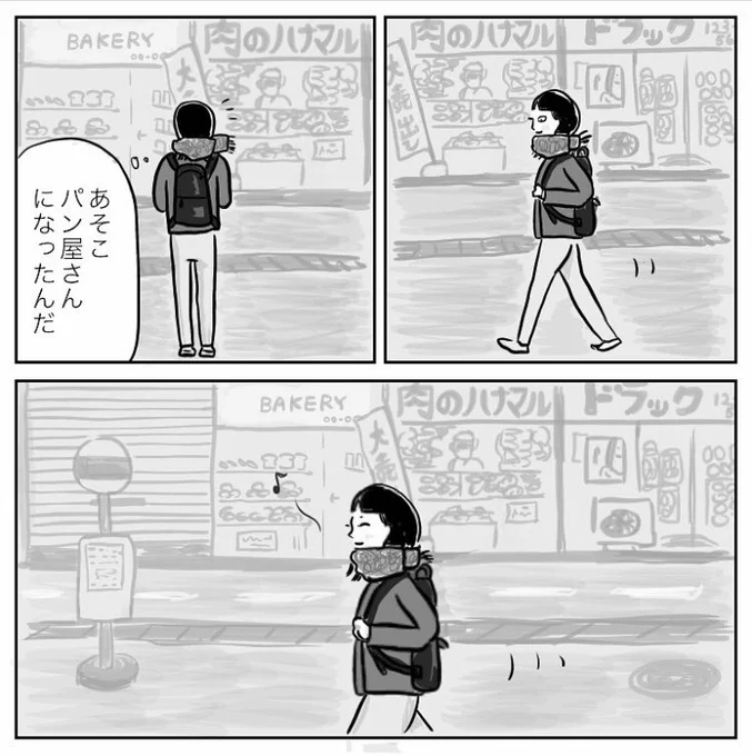 拾い集めた小さな発見を母に共有2020.02#柿ノ種まきこ #日常漫画 