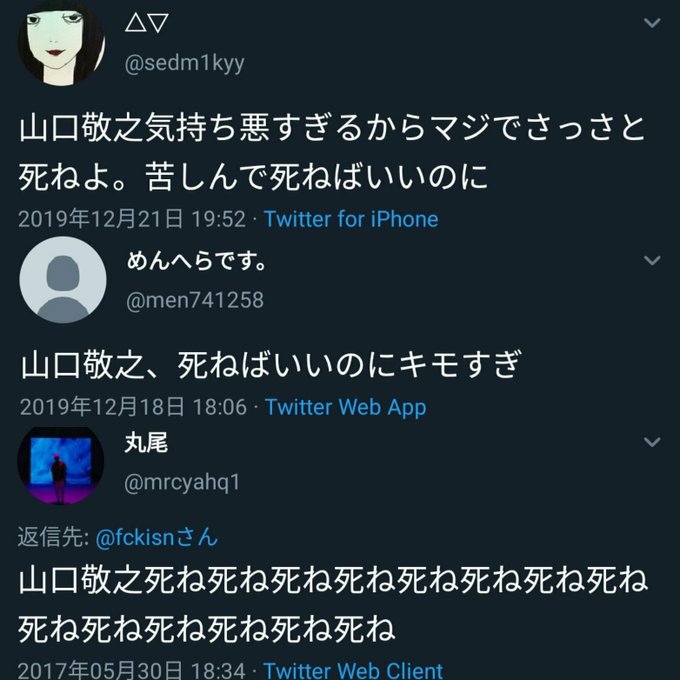 Twitter はすみ としこ