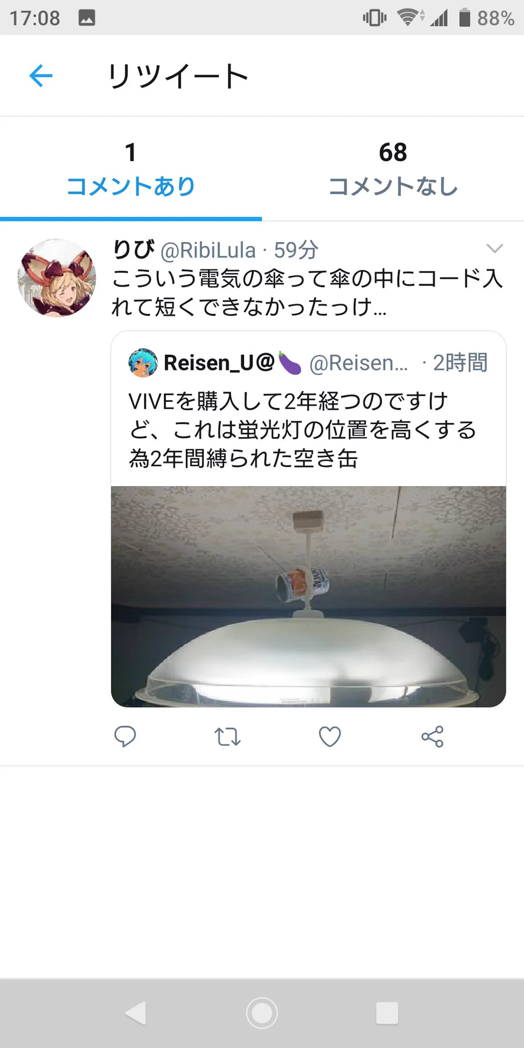 VIVE を購入して2年間…空き缶に電気のコードを縛り付けて短くするという無駄なことをしていた…www