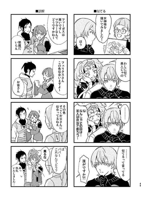 風花雪月のtwitterイラスト検索結果 古い順
