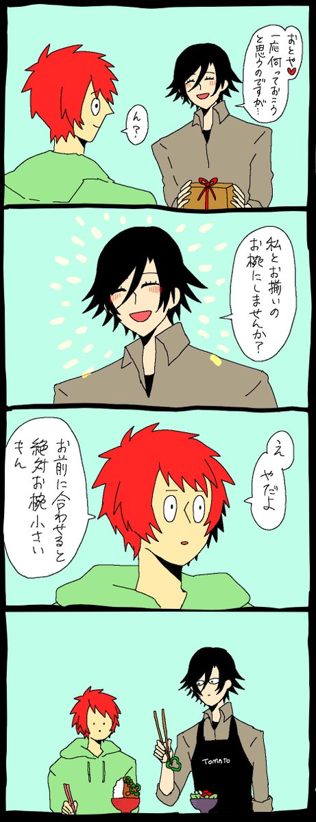 トキ音ちゃん 