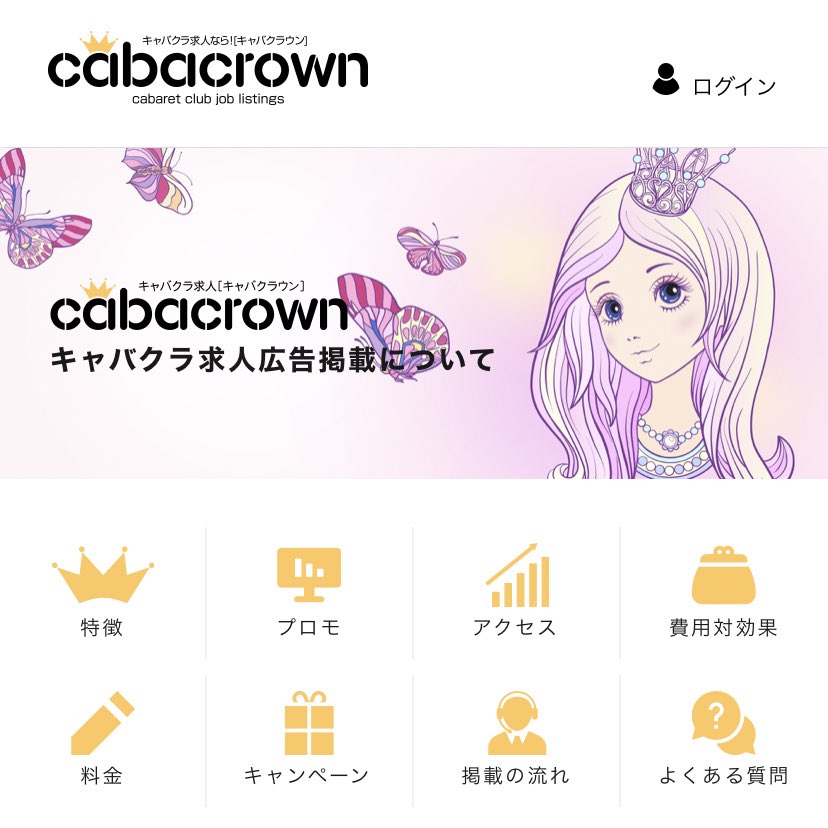 ナイトワーク求人キャバクラウン Cabacrown Twitter