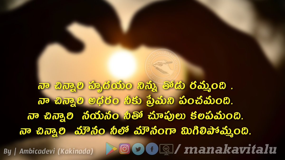 True Love Quotes Telugu❤️❤️❤️.... #LoveQuotes #TeluguQuotes #Kavithalu  #Manakavitalu https://t.co/6M4THoM7MR, image size:1200x675