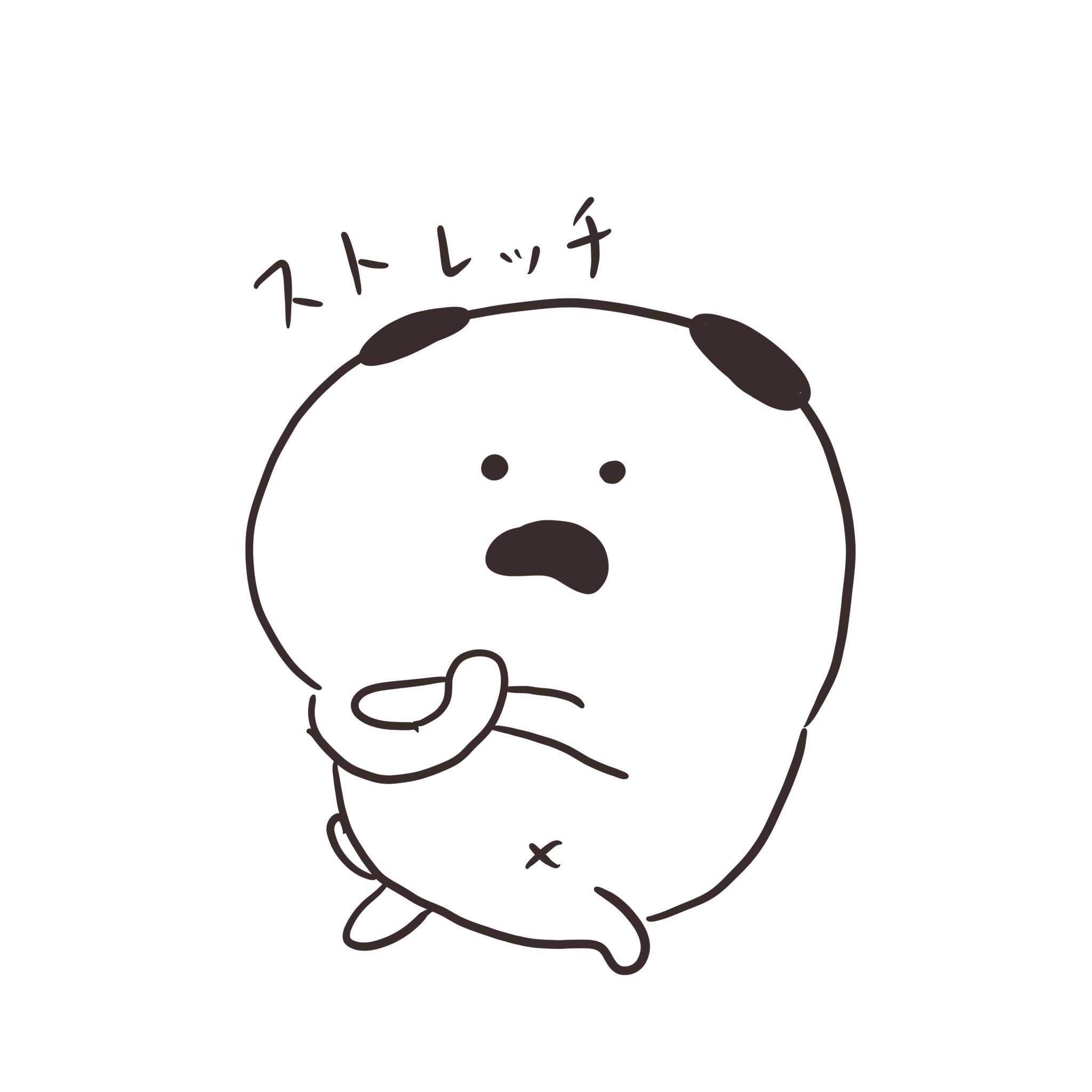Twitter 上的 Manuken まぬけんズストレッチ 絵描きさんと繋がりたい マスコット Pug パグ イラスト マンガ まぬけん トマト かわいい いぬ Japan イラスト王国 Illustrator 体操 ストレッチ T Co B5iwqanfft Twitter