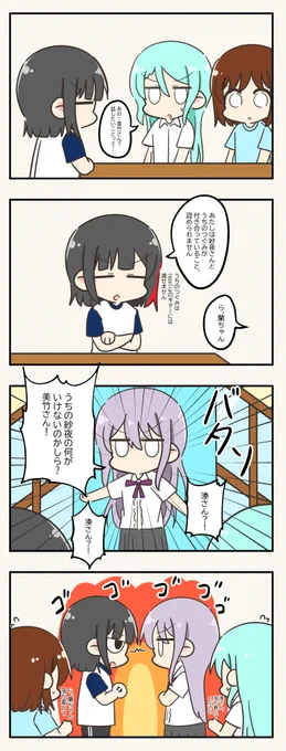さよつぐ(with蘭&友希那) 