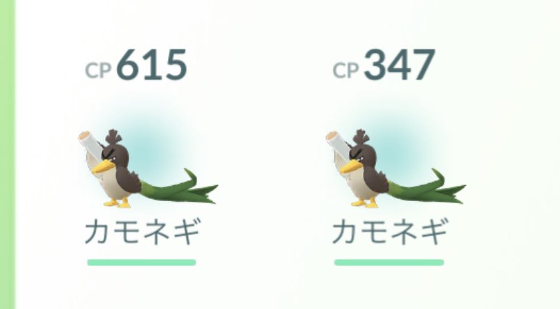 Kobasato ガラルのカモネギ追加されてたんやね 知らんかったや ポケモンgo Pokemongo
