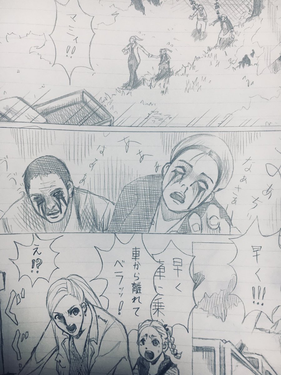 うわ漫画描いてた懐かしい〜リメイクしよかな 