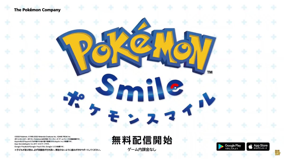 PocketLineJP's tweet photo. 歯磨きが楽しくなるポケモンのゲーム「ポケモンスマイル」が配信されます。 https://t.co/Tz7O5AXRQt