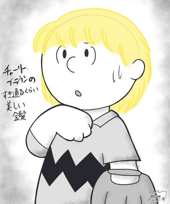 チャーリー ブラウンのtwitterイラスト検索結果