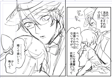 休憩時間ずっとアズ監のこと考えちゃうからもう駄目