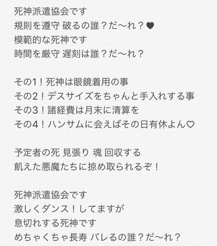 まめ子 オクタヴィネルに歌ってほしい ミュージカル黒執事の 死神派遣協会のテーマ 私は狂ったトンチキ深海女なので替え歌の歌詞まで作りました 何を生み出してるんだ