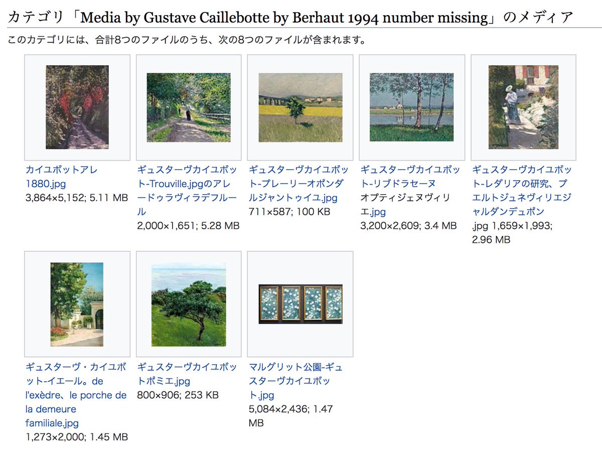 caillebottenet's tweet photo. 同じくcommons.wikimediaのカタログレゾネに載っていないカイユボット作品のペ���ジ。もちろんこれで全部ではありません。
https://t.co/eftnEdN1du https://t.co/QpvLajbBvg