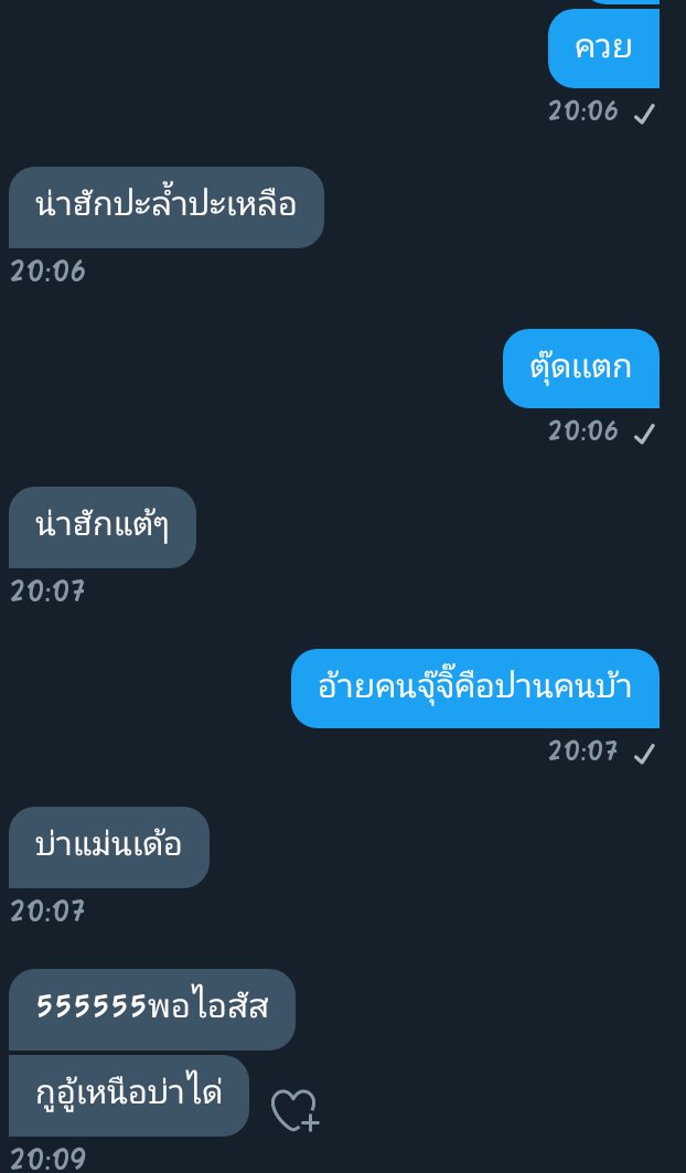 ขิงแด๊ดดี้กวนส้นตีน✨ tweet media