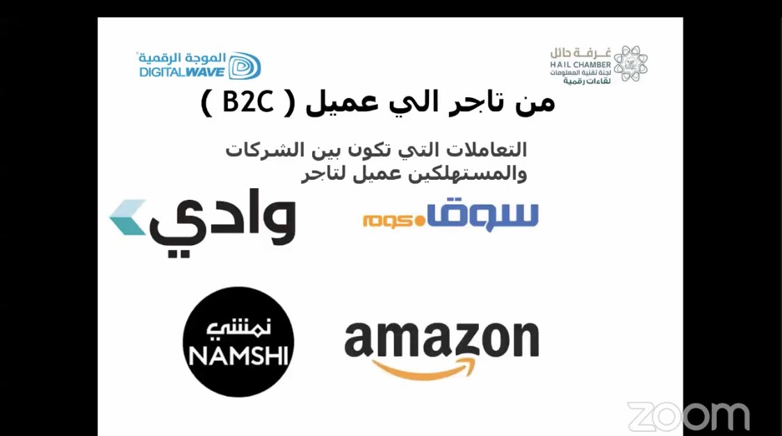 eman_762's tweet photo. دورة متميزة المدرب خالد أسرار التجارة الألكترونية
شكرلجهودكم غرفةحائل على الدورة المثرية بالمعلومات وفعلا دوراتكم مواكبة لرؤية المملكة 2030                                                                         @thawadi                                         @hailchamber https://t.co/OmztdFUZiH