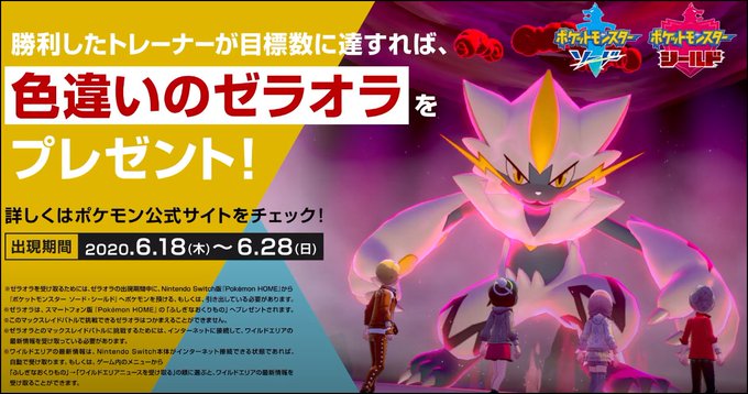 バーチャルkm ポケモン剣盾 色違いレイド配布 さん の人気ツイート 2 Whotwi グラフィカルtwitter分析