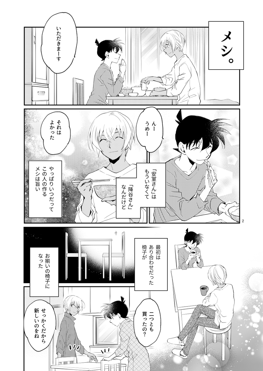 降新 小さい部屋の話① 