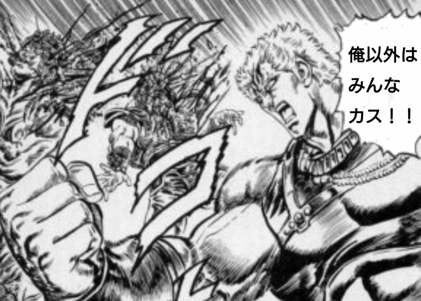 しばかり イングヴェイ名言集を北斗の拳に当てはめてみたら想像以上に違和感がなかった 正確には伯爵 T Co U0xkwyjpux Twitter