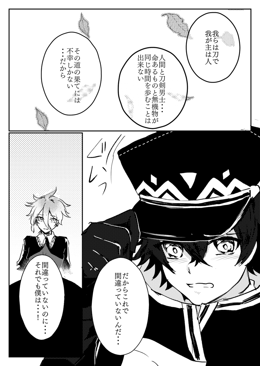 親友に幸せになってほしい清磨君のお話①

*水さに
この話の前日譚です→
https://t.co/yMoX64370Z 