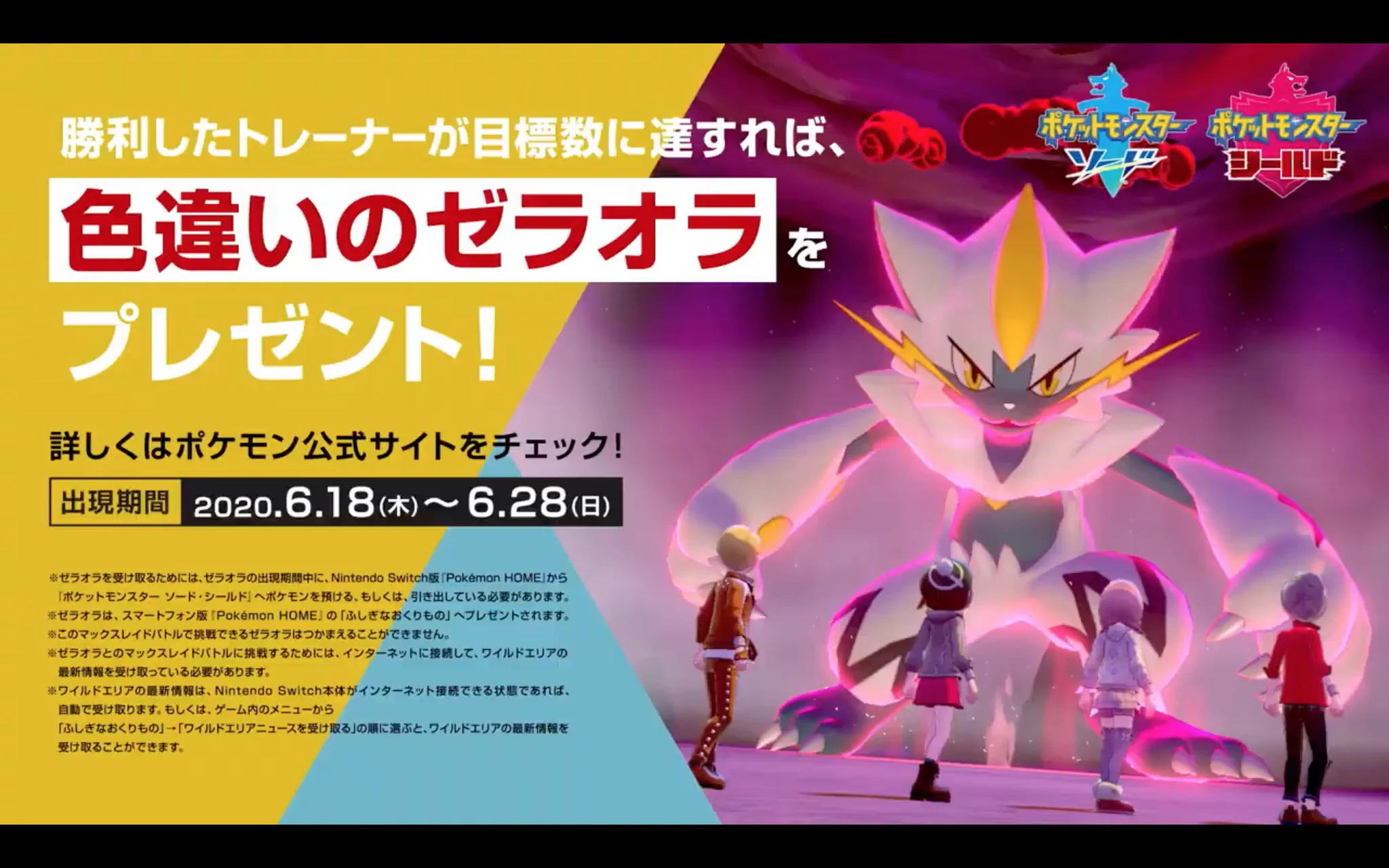 ポケモンゲーム情報＠Sifu on X: 