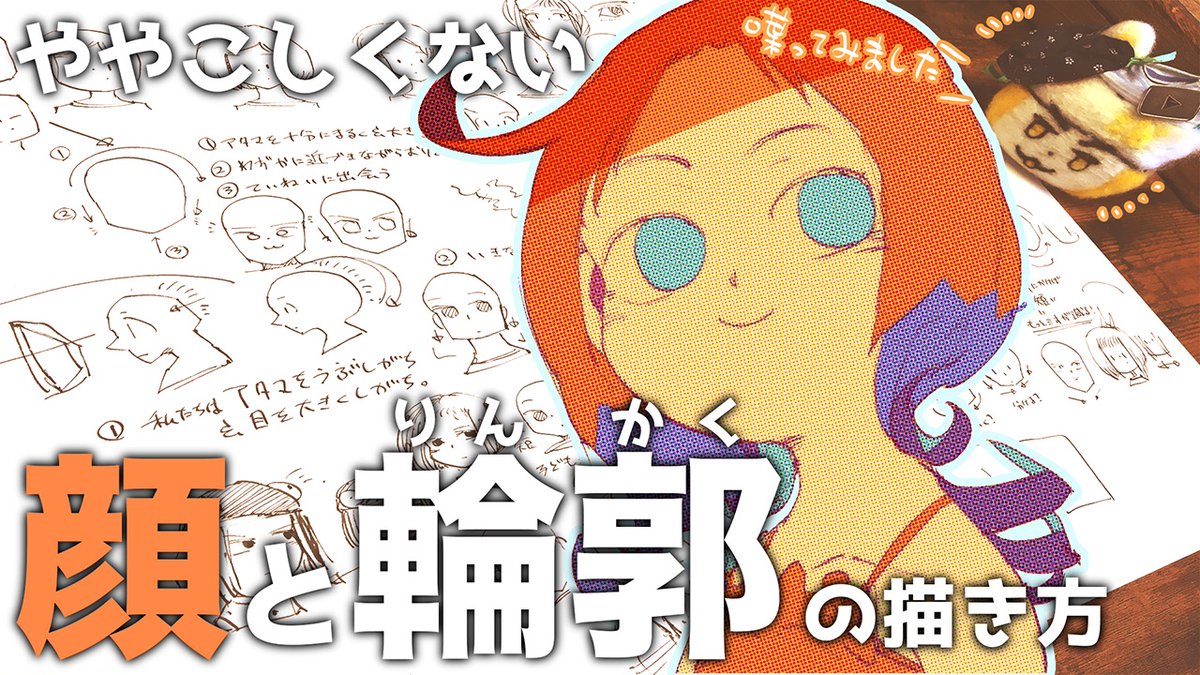 youtubeわかんないからサムネ変えて遊んでる.......... 