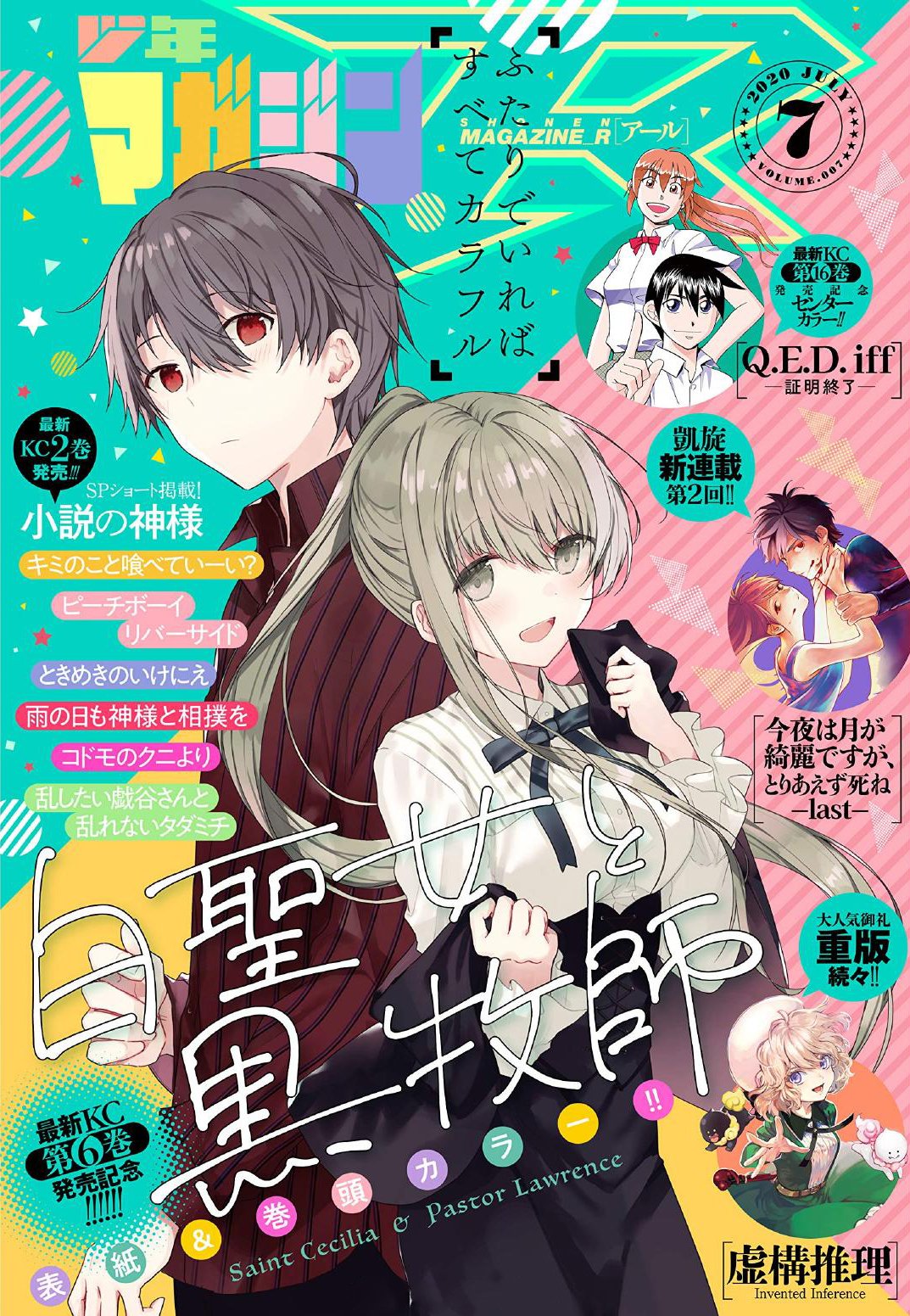Manga Mogura Upcoming Shounen Magazine R Issue 7 With Shiro Seijou To Kuro Bokushi By Hazano Kazutake On The Cover To Promote The Volume 6 Release T Co Rrkl7hamtb Manga Mogura Upcoming Shounen Magazine R Issue 7 With Shiro Seijou To Kuro Bokushi By Hazano Kazutake On The Cover To Promote The Volume 6 Release T Co Rrkl7hamtb