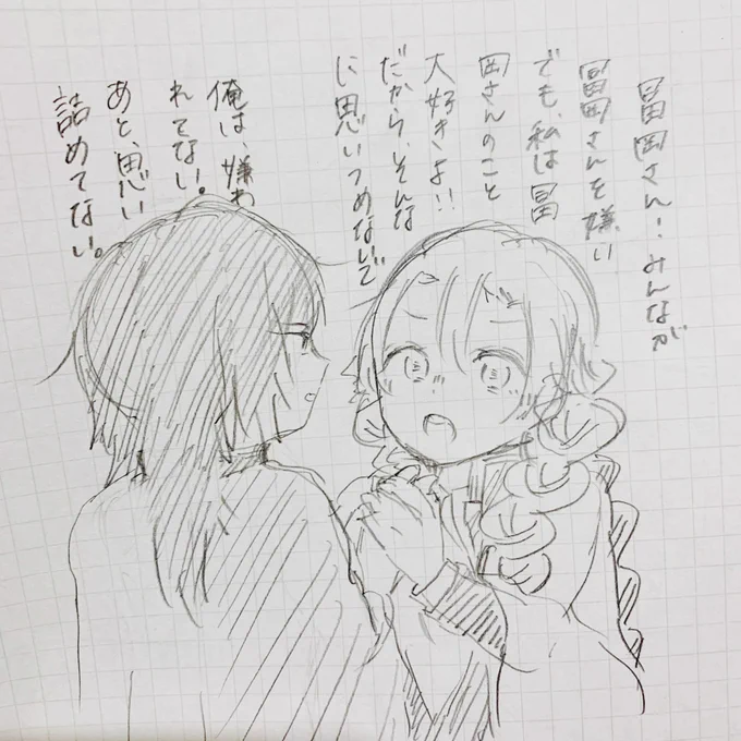 ぎゆみつ(義蜜)ちゃん

冨岡さんは皆に嫌われて… 