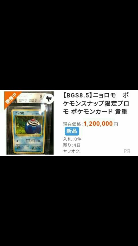 もりりん イツキラブカス على تويتر これは 1枚1万円 で出品される ポケモンスナップ ベストフォトコンテスト のニョロモ もりりん イツキラブカス على تويتر これは 1枚1万円 で出品される ポケモンスナップ ベストフォトコンテスト のニョロモ