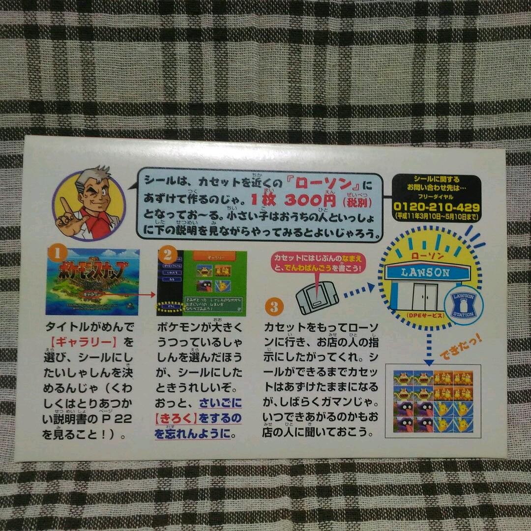 寒軽女子 Twitter પર ポケモンスナップとかいう新作ゲーム 撮った写真をローソンに持っていくと印刷して貰えるサービスがあるらしい ポケモンスナップ 寒軽女子 Twitter પર ポケモンスナップとかいう新作ゲーム 撮った写真をローソンに持っていくと印刷して貰えるサービスがあるらしい ポケモンスナップ