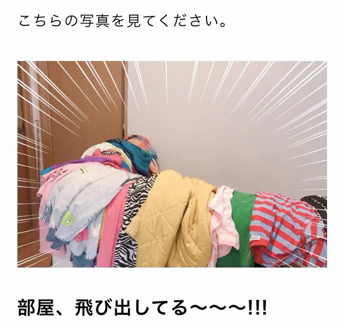 みなさん、服の収納って得意ですか?
収納スペースが足りず山積みになった服をどうにかするため、汚部屋職人の私が【予算1万円】で収納に挑戦してみました!

服もカバンも一緒に片付けたい!ズボラな私がおしゃれ収納に挑戦してみた
https://t.co/6uBG5XX3Lr

結論:カインズオンラインショップは最高 