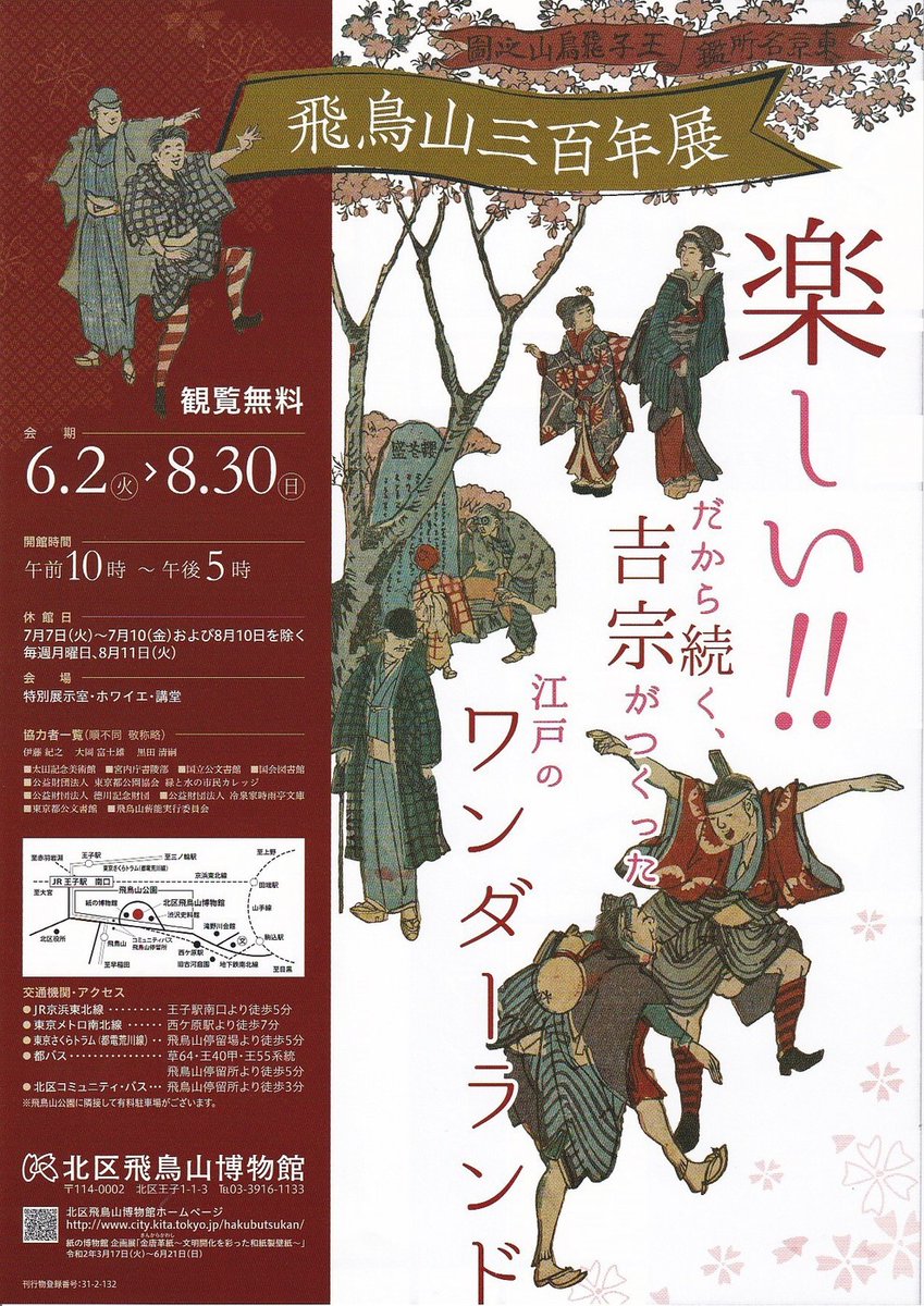 Souvenir Excelsior スカラ座博物館ポスター Eat6AJvVcAoNTjP.jpg