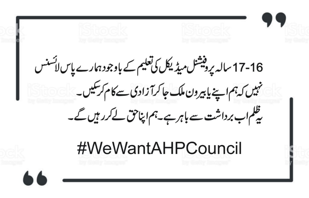 MuhammadOwaisH3's tweet photo. Stop suppressing our rights. You don't have any right to do this.
#WeWantAHPCouncil
#ImranKhanPTI
#nhsrcofficial https://t.co/SUmLzdwE0c