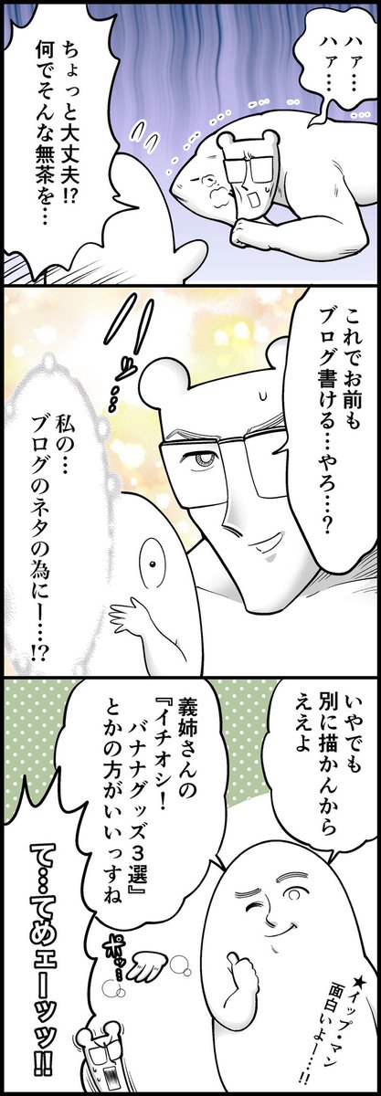 兄の悲しき優しさ(計2枚です) 