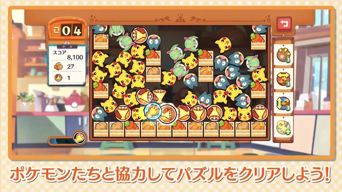 ライブドアニュース ポケモン新作 パズルゲーム ポケモンカフェミックス 発表 くるくる繋げる新感覚パズル ゲーム Switchとスマホ向けアプリで近日配信予定で 基本プレイ無料となっている