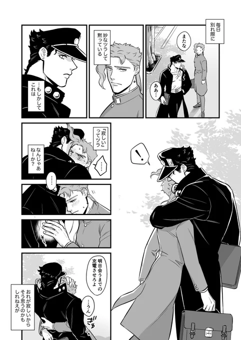 毎日会えるのにさよならするとき寂しくなっちゃう承花 